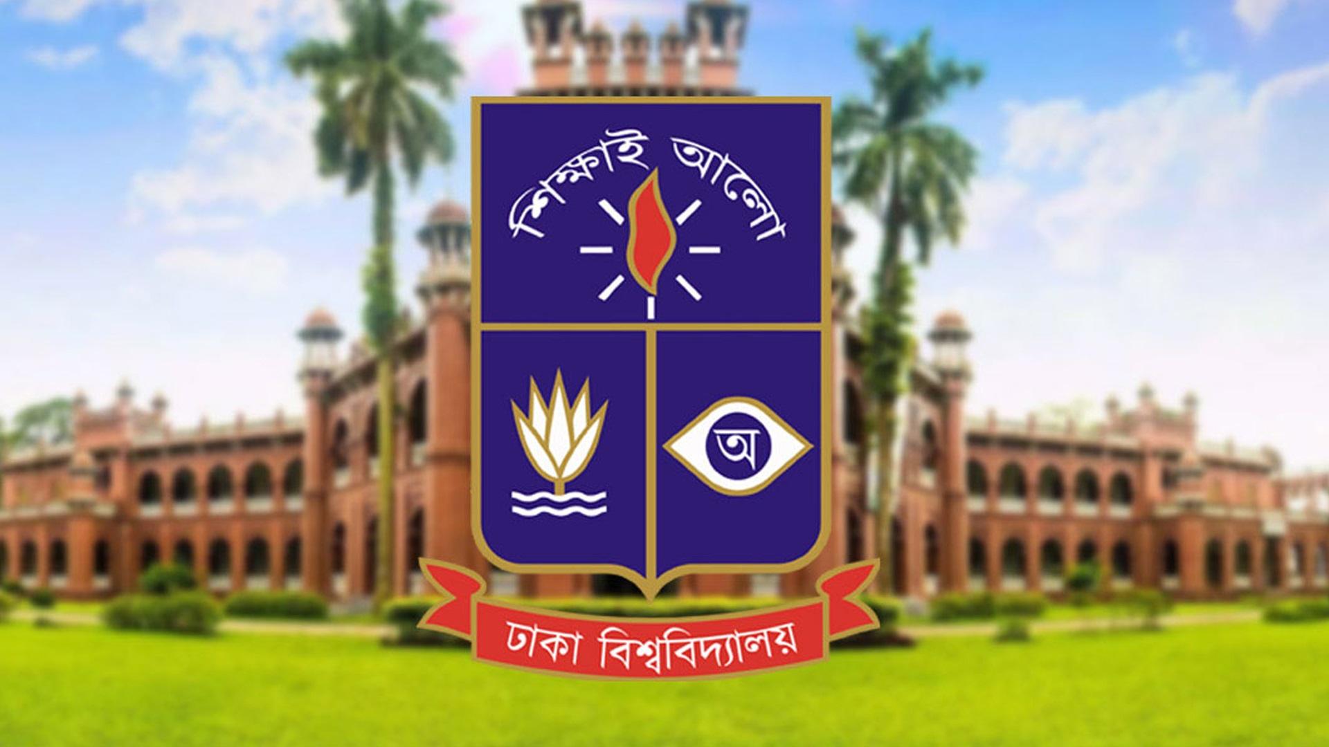 ৯ বছর পর পাকিস্তানের সঙ্গে একাডেমিক সম্পর্ক পুনরায় চালু করলো ঢাকা বিশ্ববিদ্যালয়