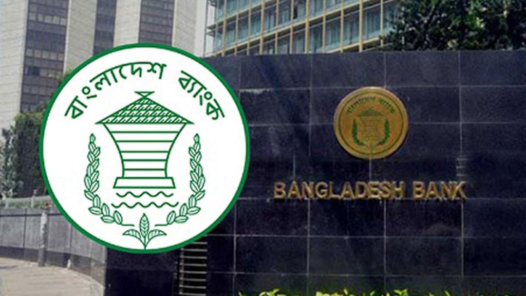 সেবা খাতে রেমিট্যান্স পাঠানোর প্রক্রিয়া সহজ করলো বাংলাদেশ ব্যাংক
