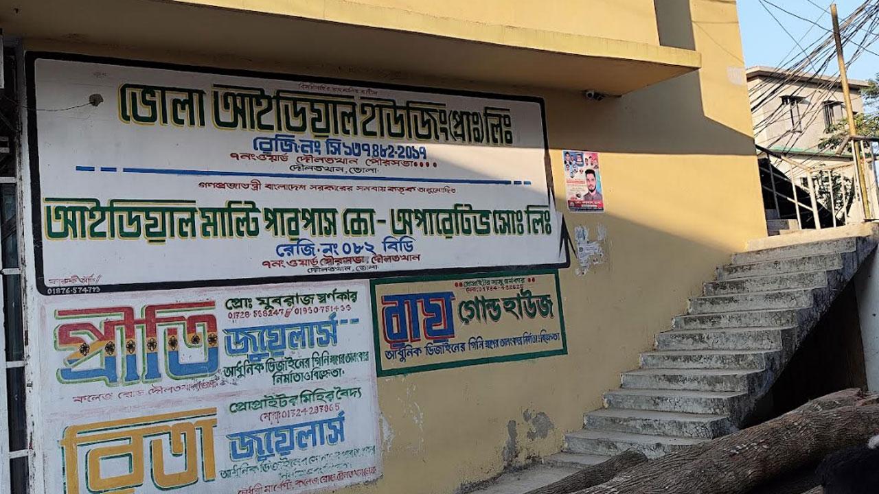 bhola-20241221135213
