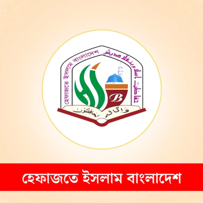 ভারতের ইসরায়েলি আচরণ বন্ধ করা উচিৎ: হেফাজতে ইসলাম বাংলাদেশ
