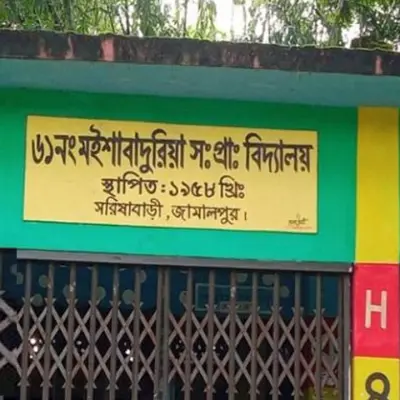 শ্বশুরকে পিতা বানিয়ে মুক্তিযোদ্ধা কোটায় ৯ বছর চাকরি করলেন মিতু