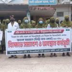 নওগাঁয় নার্সিং ও মিডওয়াইফারি শিক্ষার্থীদের বিক্ষোভ ও অবস্থান কর্মসূচি