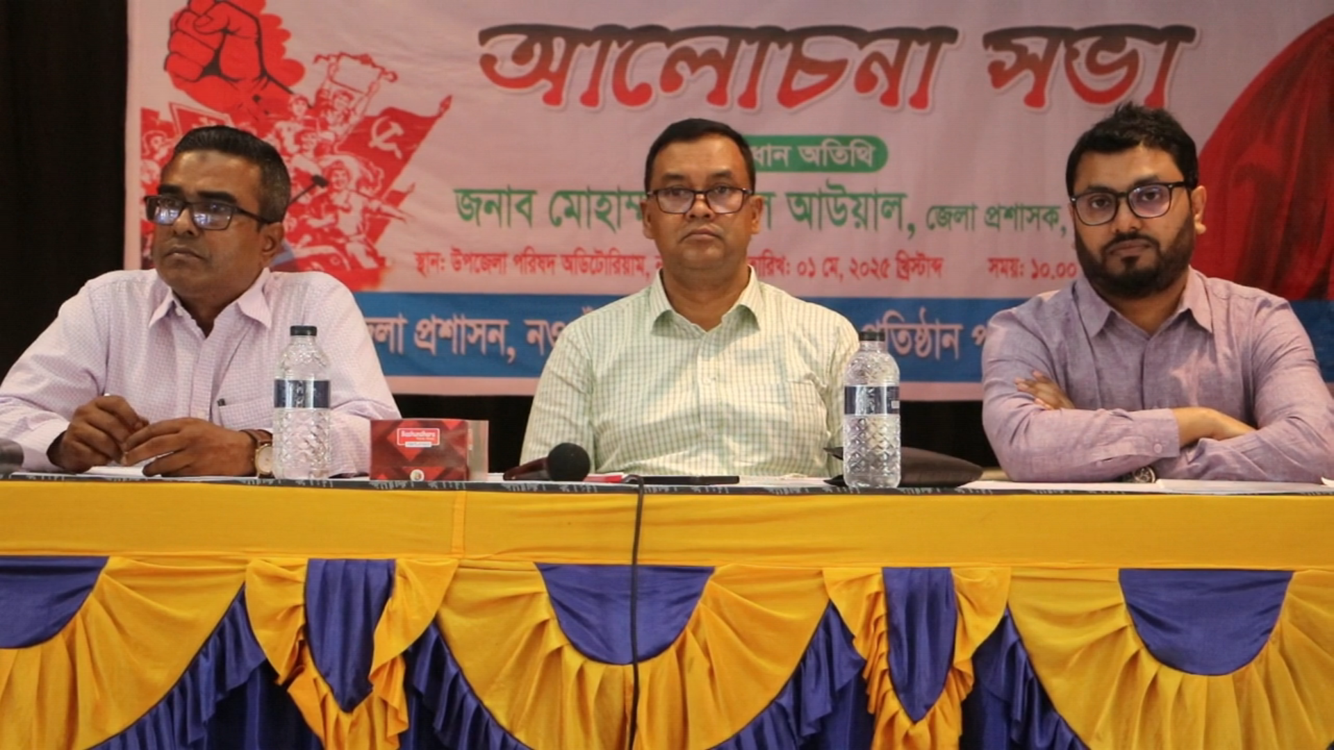 Naogaon May dibos pic (2)