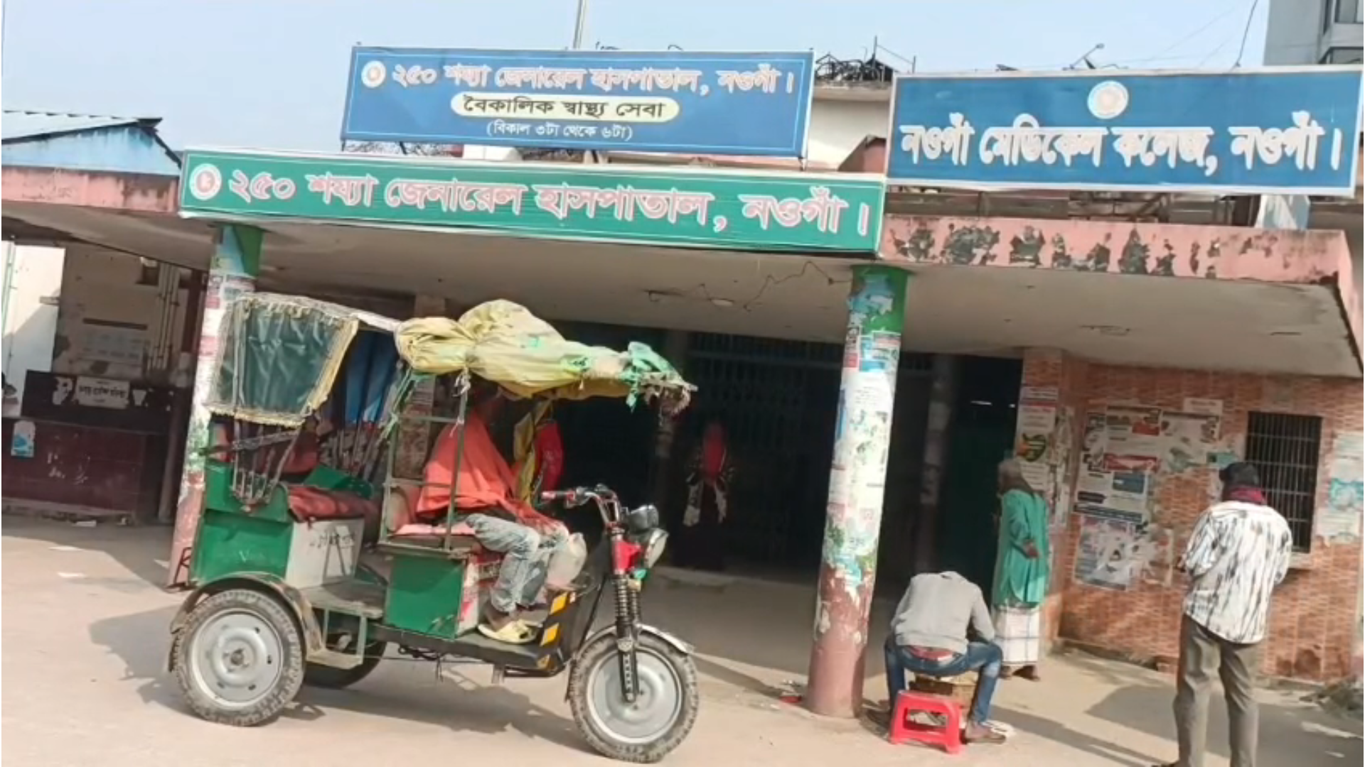Naogaon pic (1)-1