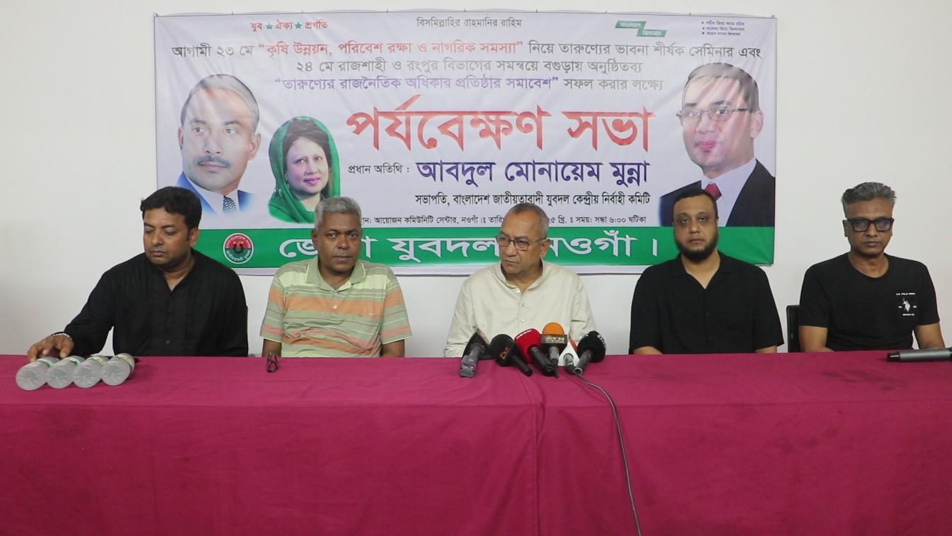 Naogaon Pic-1
