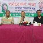 তারুণ্যের জাগরণ ঘটিয়ে জনগণের ভোটের অধিকার প্রতিষ্ঠিত করা হবে: যুবদল সভাপতি