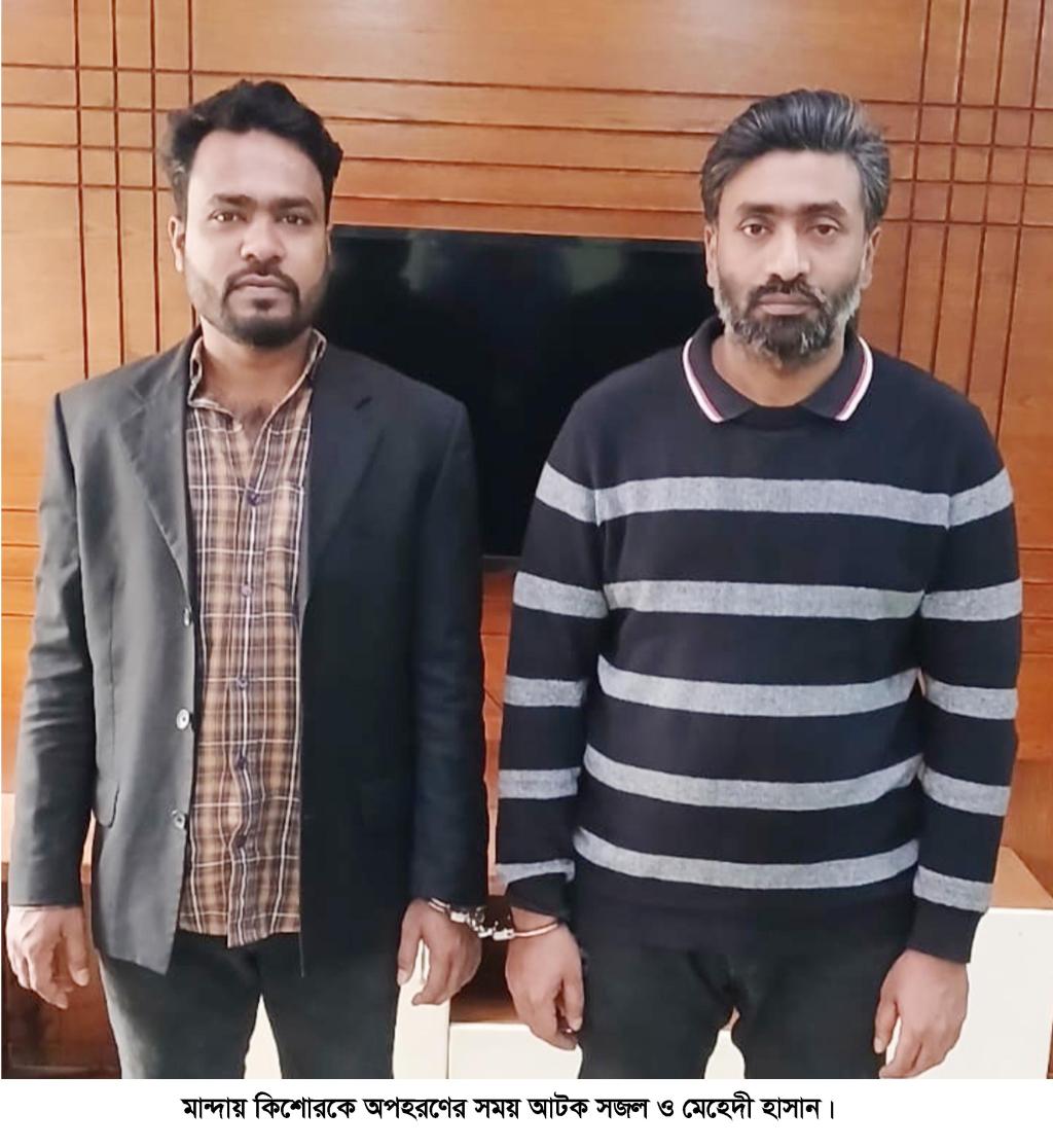 নওগাঁর মান্দায় অভিনব কায়দায় কিশোরকে অপহরণের চেষ্টা, আটক ২