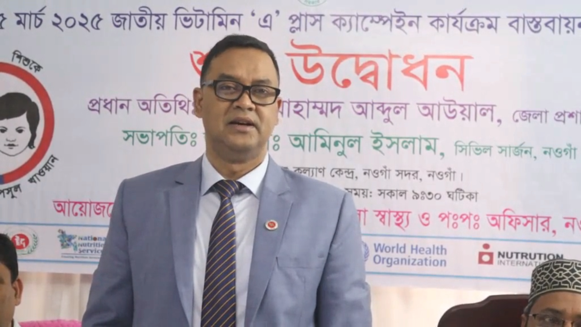 Naogaon Vitamin A+  pic (1)