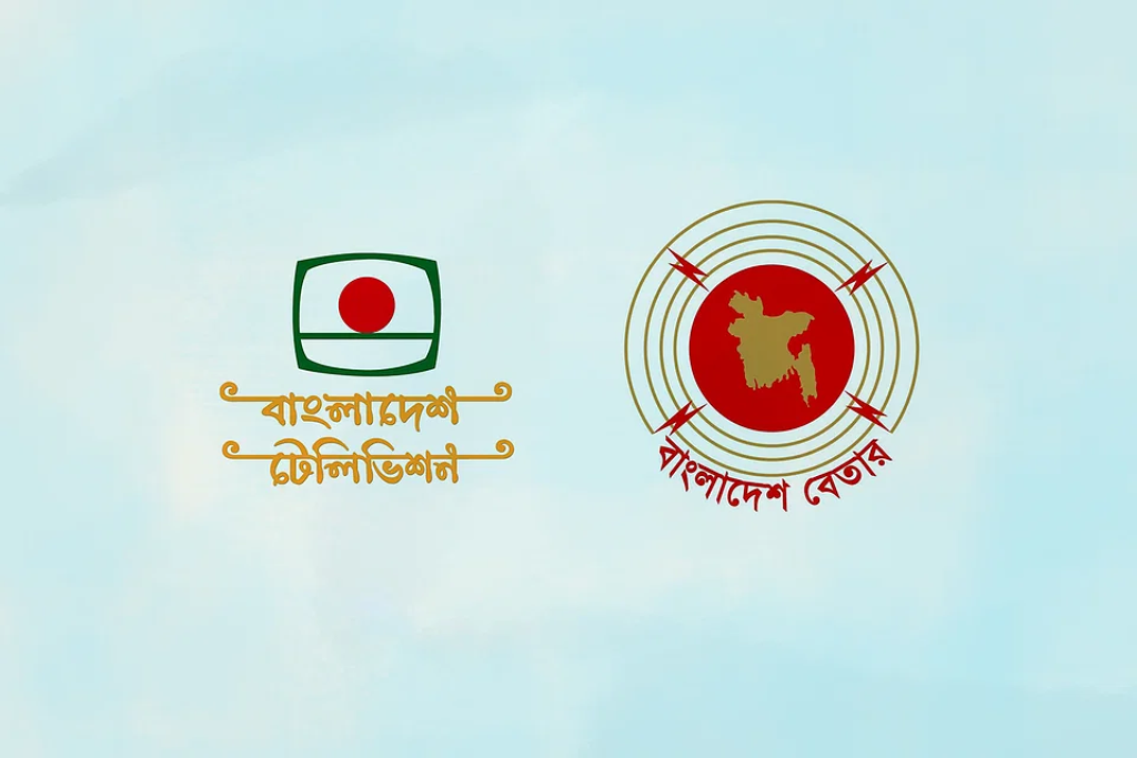 গণমাধ্যমে নতুন দিগন্ত: বেতার ও বাংলাদেশ টেলিভিশনের জন্য স্বায়ত্তশাসিত সম্প্রচার কর্তৃপক্ষের প্রস্তাব